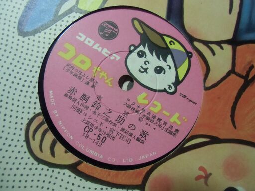 童謡 雀の学校など 古い レコード 8枚 まとめて お譲りします