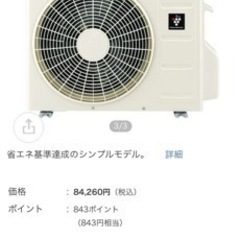 SHARPプラズマクラスター28  エアコン10畳