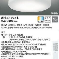 208)【2022年製】KOIZUMI LEDシーリングライト ...