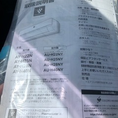 SHARPプラズマクラスター28  エアコン10畳