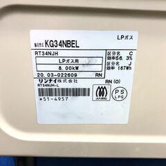 【動作保証あり】Rinnai リンナイ 2020年 KG34NBEL LPガステーブル【管理KRG174】