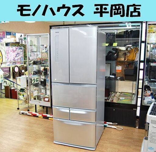 冷蔵庫 473L 2016年製 6ドア 東芝 GR-K47FR(S) シルバー系 400Lクラス フレンチドア キッチン家電 TOSHIBA 札幌市 清田区 平岡