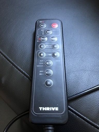 電動リクライニングチェアー　THRIVE CHD-5200