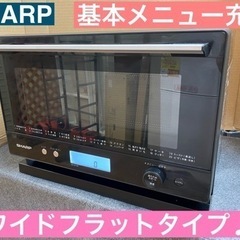 I759 🌈 SHARP オーブンレンジ 900Ｗ ⭐ 動作確認...