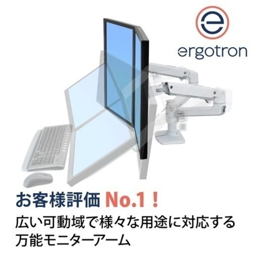ERGOTRON エルゴトロン LX デュアル モニターアー厶 ハンドルキット付