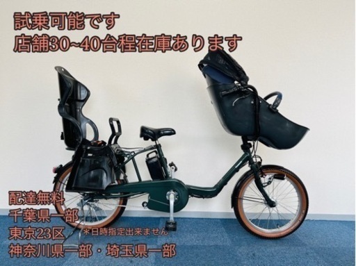 Panasonic GYUTTO 16Ah 電動自転車【中古】【63C0960】