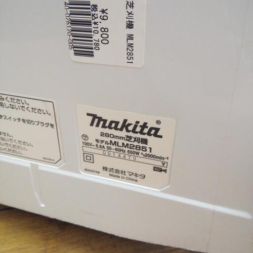 マキタ 電動芝刈機 MLM2851 中古品 エキスパート藤沢辻堂店