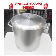 札幌白石区 33cm 平和 アルミ 寸胴鍋 厨房機器 調理器具 ...