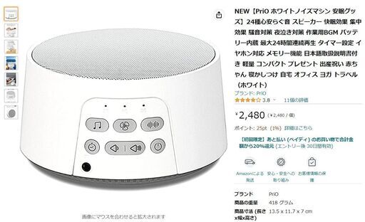 ※本日最終値下げ日※　【ホワイトノイズ】ドリーミングポータブルホワイトノイズサウンドマシーン