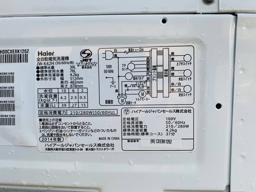 ♦️EJ1960番Haier全自動電気洗濯機 【2014年製】