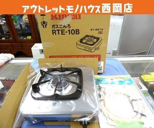 未使用開封品 リンナイ 1口ガステーブル 都市ガス用 2022年製 RTE-10B ホース付き ガスコンロ 西岡店
