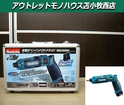 新品 マキタ 7.2V/1.5A 充電式ペンインパクトドライバ TD022DSHX 青 充電器・バッテリ×2個 makita 苫小牧西店