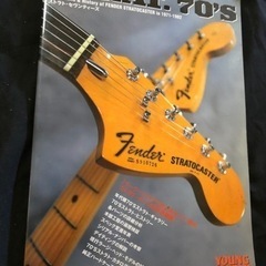 Strato 70s シンコーミュージック 絶版書籍