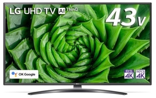 リモコンアプリも便利！ LG 43v型 UHD TV AI ThinQ 4Kチューナー内蔵 液晶テレビ