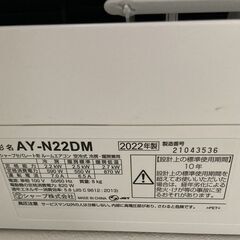 SHARP AY-P22DM (6畳用)