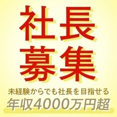 【やれば誰でも出来る❗️】事業を提案するプランナー