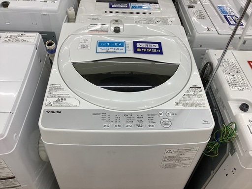 TOSHIBA 全自動洗濯機。