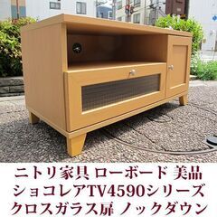 ローボード ショコレアTV4590シリーズ 幅90cm 奥行き4...