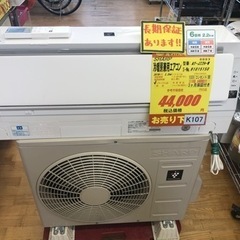 K107★SHARP製★2019年製冷暖房兼用エアコン6畳用★3...