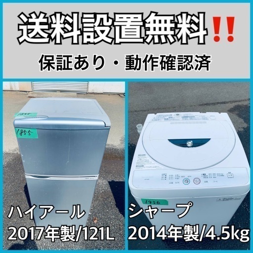 送料設置無料❗️業界最安値✨家電2点セット 洗濯機・冷蔵庫169