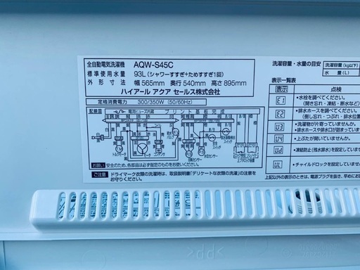 限界価格挑戦！！新生活家電♬♬洗濯機/冷蔵庫♬1