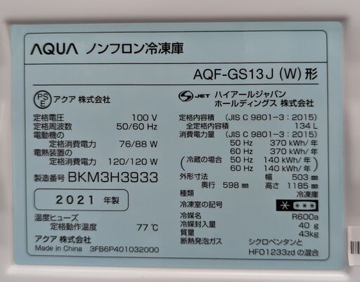 AQUA 冷凍庫 AQF-GS13J 2021年製 ag-ad157 | real-statistics.com