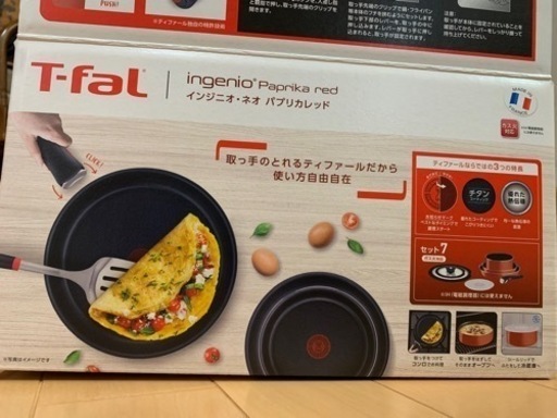 T-fal ガス火対応