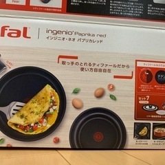 T-fal ガス火対応