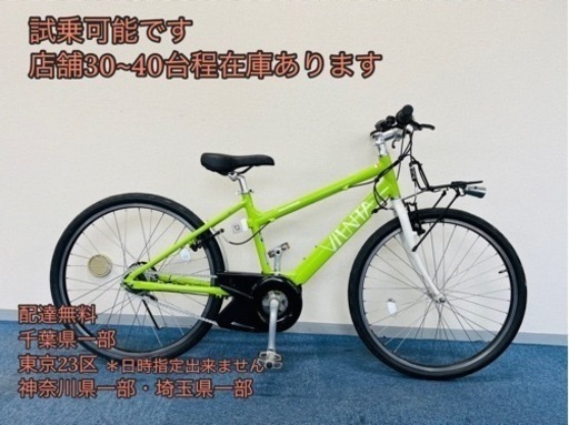 YAMAHA PAS VIENTA 8.9Ah新品 電動自転車【中古】【XG1H00560】