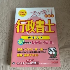 行政書士 テキスト