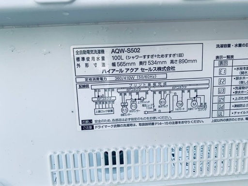 ★今週のベスト家電★洗濯機/冷蔵庫✨二点セット！6