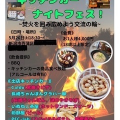 食べ放題交流会