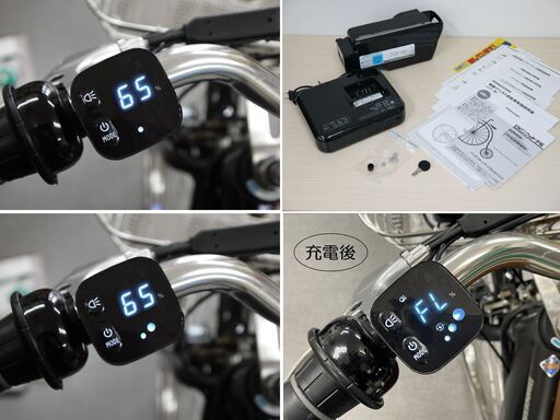 ヤ取終了8/6】≪T241ジ≫ BRIDGESTONE 電動アシスト自転車 アルベルトe