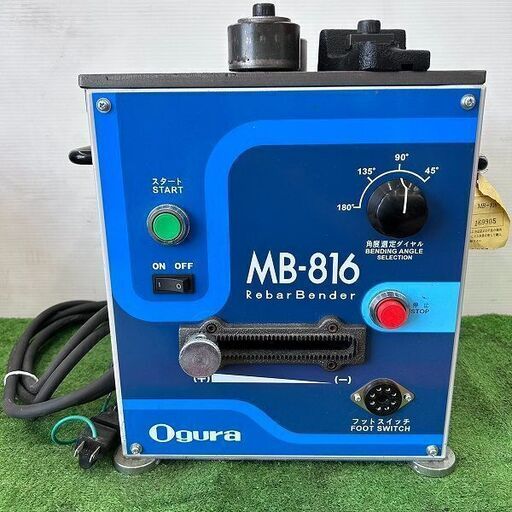 Ogura オグラ MB-816 可搬式鉄筋曲げ機 鉄筋ベンダー【野田愛宕 Ogura オグラ MB-816 可搬式鉄筋曲げ機 鉄筋ベンダー【野田愛宕