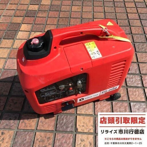 ドリームリンク EG-2000 インバーター発電機 ※不動品【市川行徳店】【店頭取引限定】【ジャンク】管理番号：ITA9DZAH5MDG