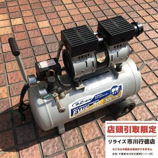 シンセイ EWS-30 エアーコンプレッサー【市川行徳店】【店頭取引限定】【中古】管理番号：ITY30R12H2EA