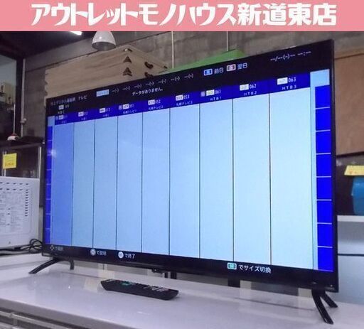 ORION 4K 液晶テレビ 43インチ OL43XD100 2021年製 オリオン 43V型 リモコン付き 札幌市東区 新道東店