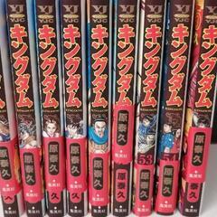 【大幅値下げ期間限定】キングダム 1~55巻