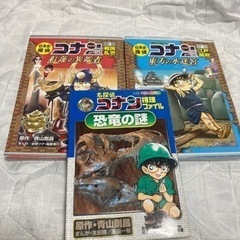日本史探偵　コナンシーズン 2  3巻と4巻と恐竜の謎