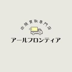 使わない家具や食器など引取りします。