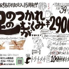 脚の疲れむくみに🦵【70%off】2,900円！