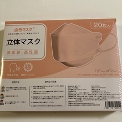 新品未開封 立体マスク 血色マスク