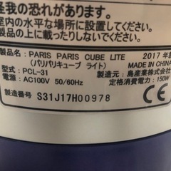 【リサイクルサービス八光】2017年製　シマ 生ゴミ減量乾燥機 PCL-31-BWB パリパリバキューブライト