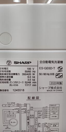 ★ジモティ割あり★ SHARP 洗濯機  6.0㎏ 20年製 動作確認／クリーニング済み SJ2012