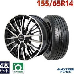 155/65R14 サマータイヤ ホイールセット MAXTREK...