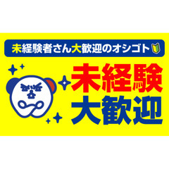 【★月収20万以上！】部品の組立や機械の加工補助スタッフ♪＜日祝休みでプライベートも充実◎＞ - 建築