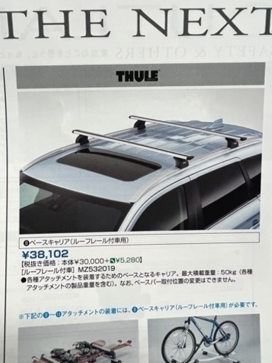 三菱アウトランダー　純正ベースキャリア(ルーフレール付車用)