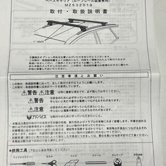 三菱アウトランダー　純正ベースキャリア(ルーフレール付車用) 