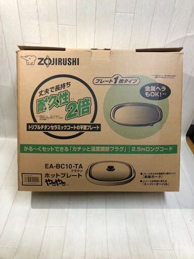 A2006　新品　象印 ホットプレート　2010年製　EA-BC10-TA