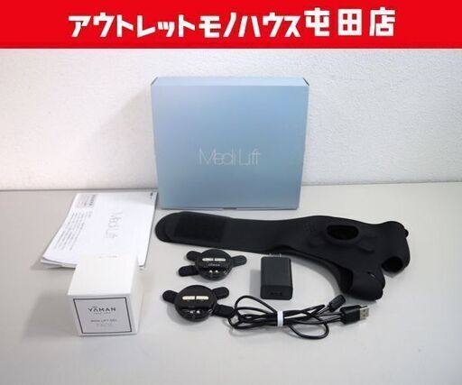 YA-MAN Medi Lift メディリフト プラス EPM-18BB 美容機器 EMS美顔器 ヤーマン ☆ 札幌市 北区 屯田